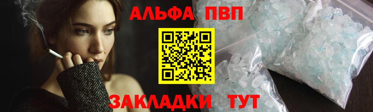 Alfa_PVP Crystall  Вход с VPN  Кулебаки  наркошоп  Альфа ПВП кристаллы  A PVP Crystall 
