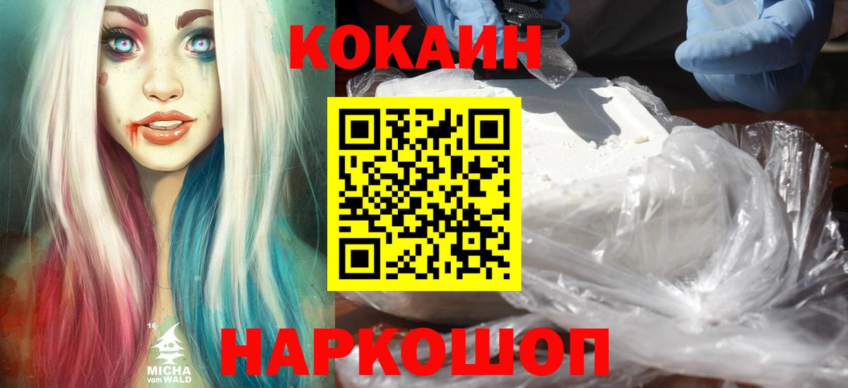 COCAIN Columbia Кулебаки