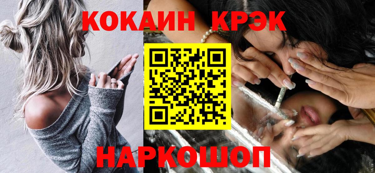 Кокаин 98%  Вход с VPN  Кулебаки  Кокаин Перу 