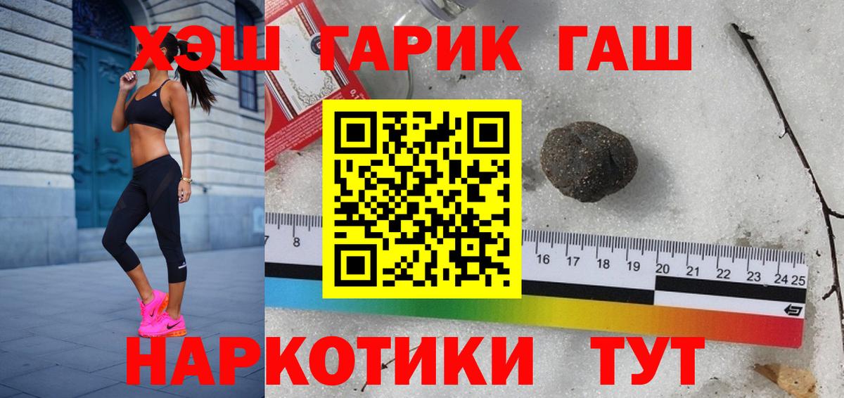 ГАШ Cannabis Кулебаки