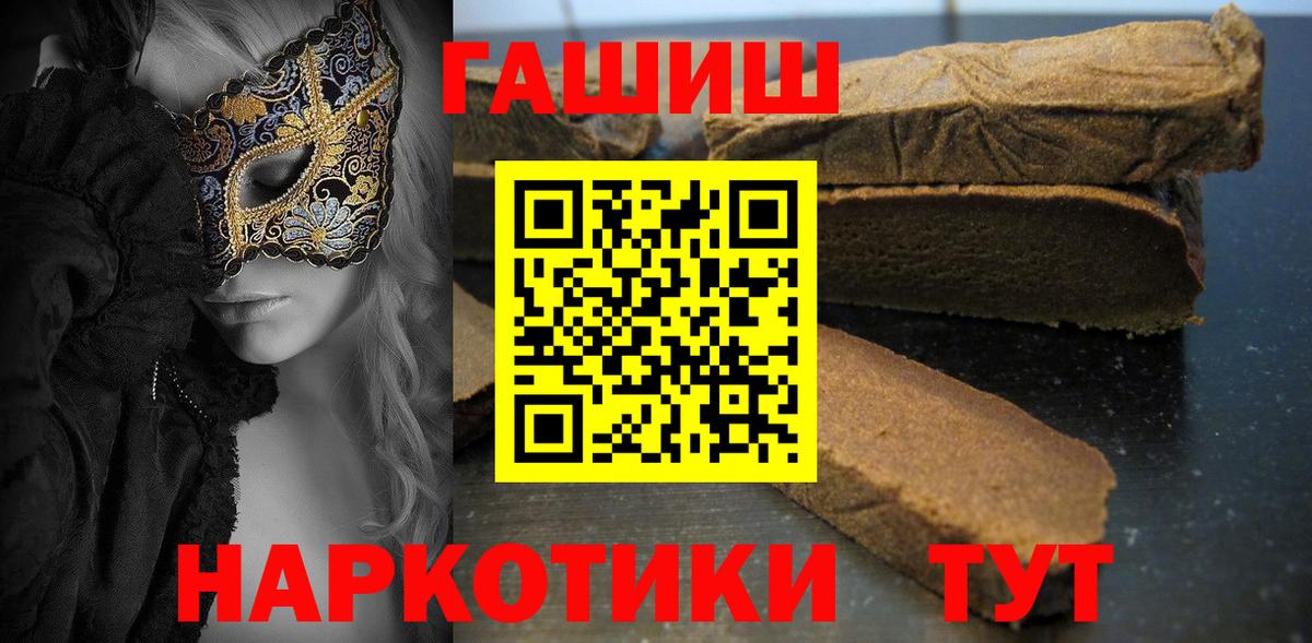 ГАШ ice o lator  ГАШ индика сатива  Вход с VPN  Кулебаки 