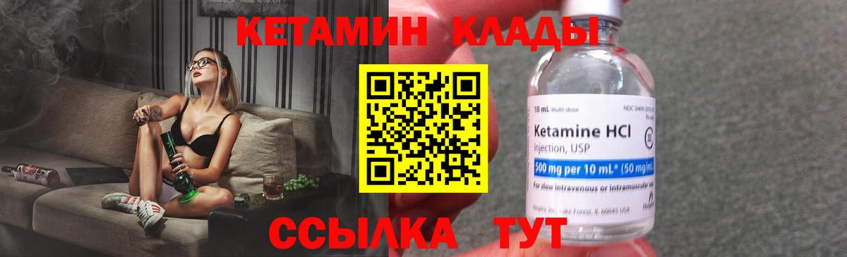 КЕТАМИН VHQ  Вход с VPN  Кетамин ketamine  Кулебаки 