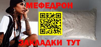 мяу мяу кристалл Камышлов