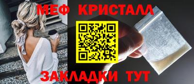 мяу мяу кристалл Камышлов