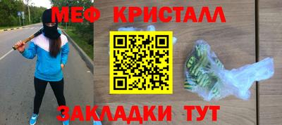 мяу мяу кристалл Камышлов