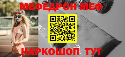 мяу мяу кристалл Камышлов