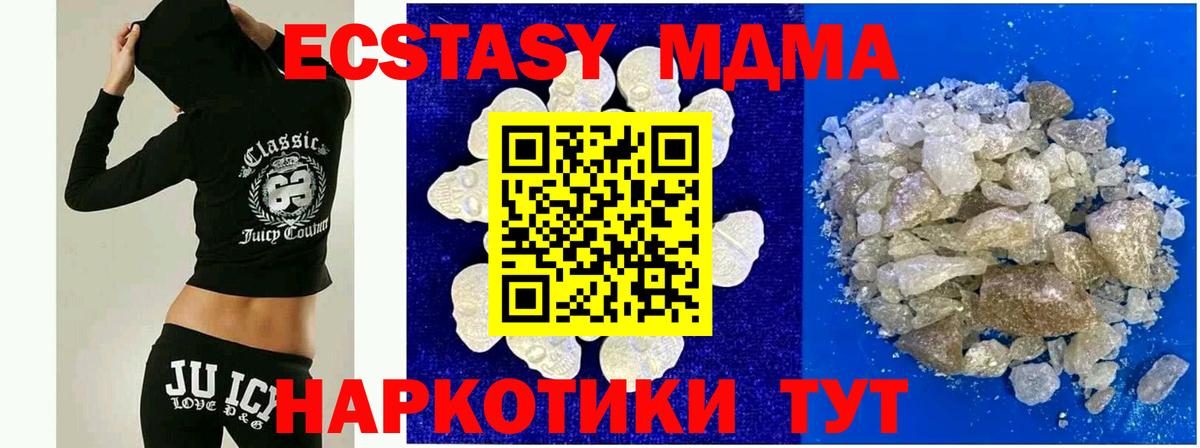 МДМА crystal  MDMA  Кулебаки  Вход с VPN  MDMA кристаллы 