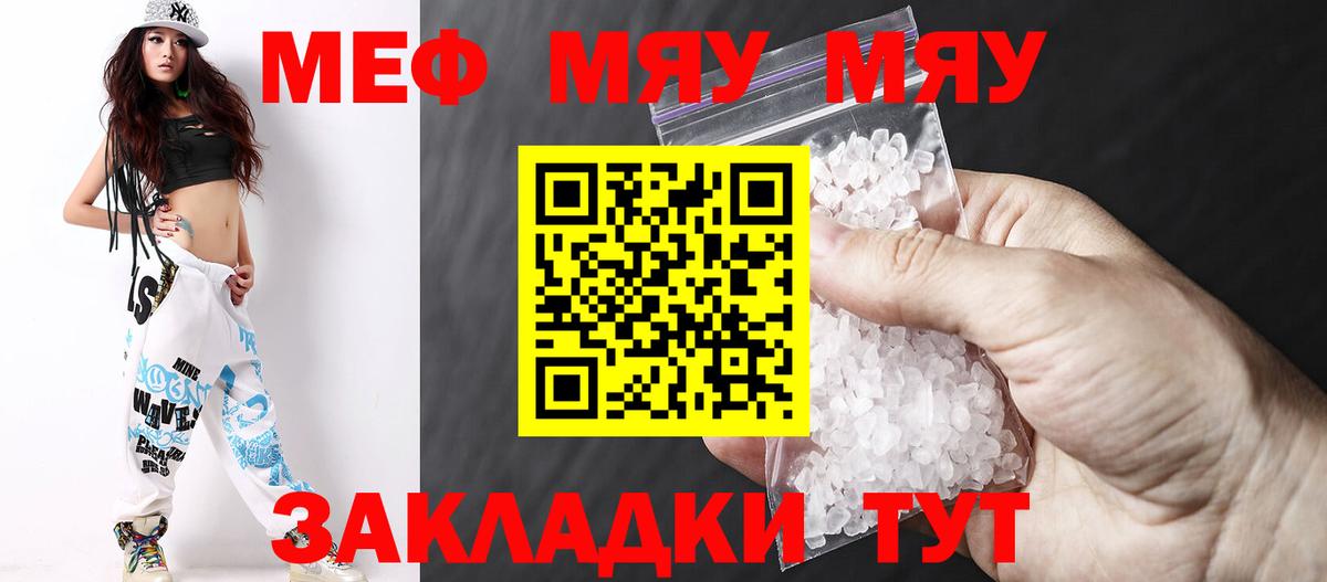 Мефедрон  Кулебаки