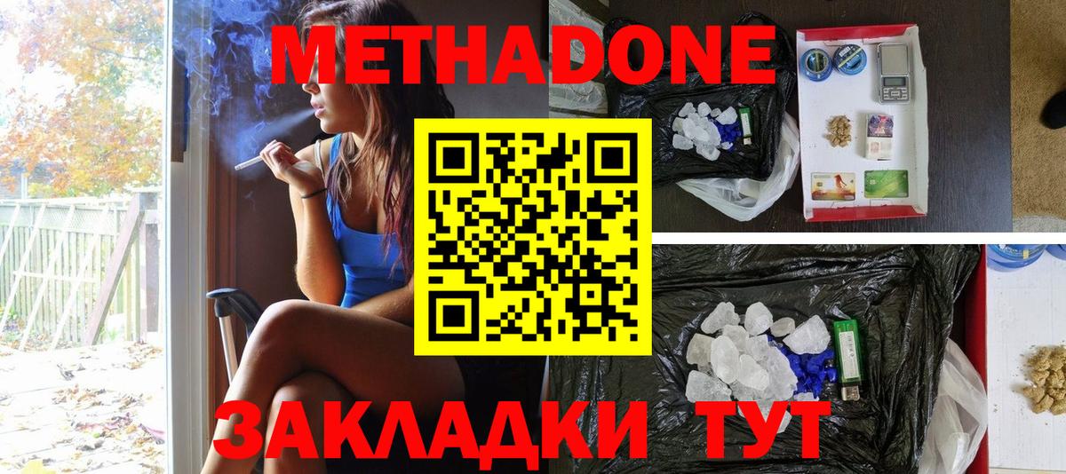 Метадон VHQ  Вход с VPN  МЕТАДОН VHQ  Кулебаки 