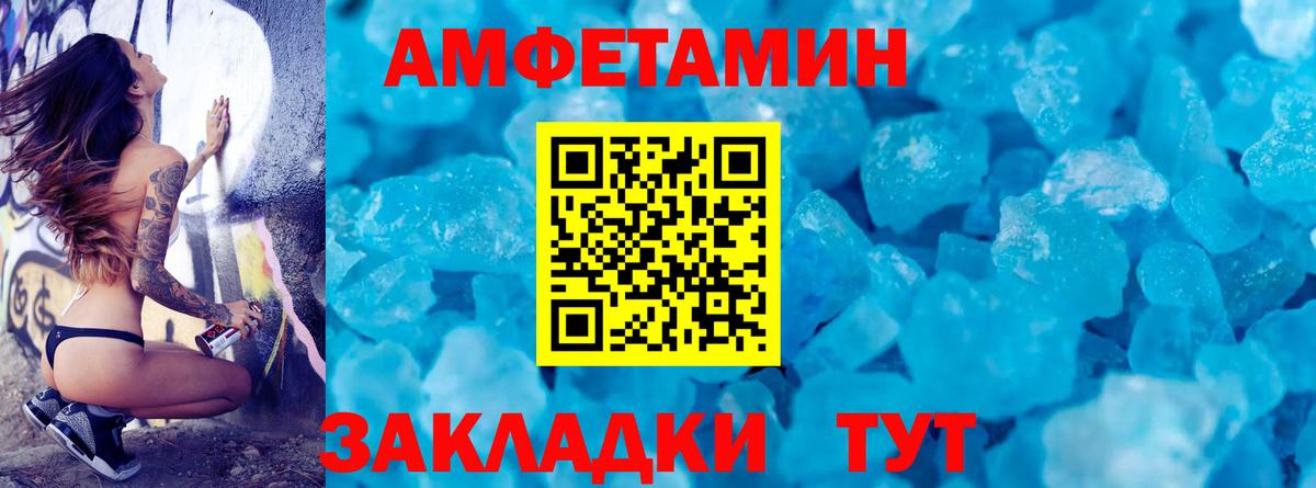 Метамфетамин пудра Кулебаки