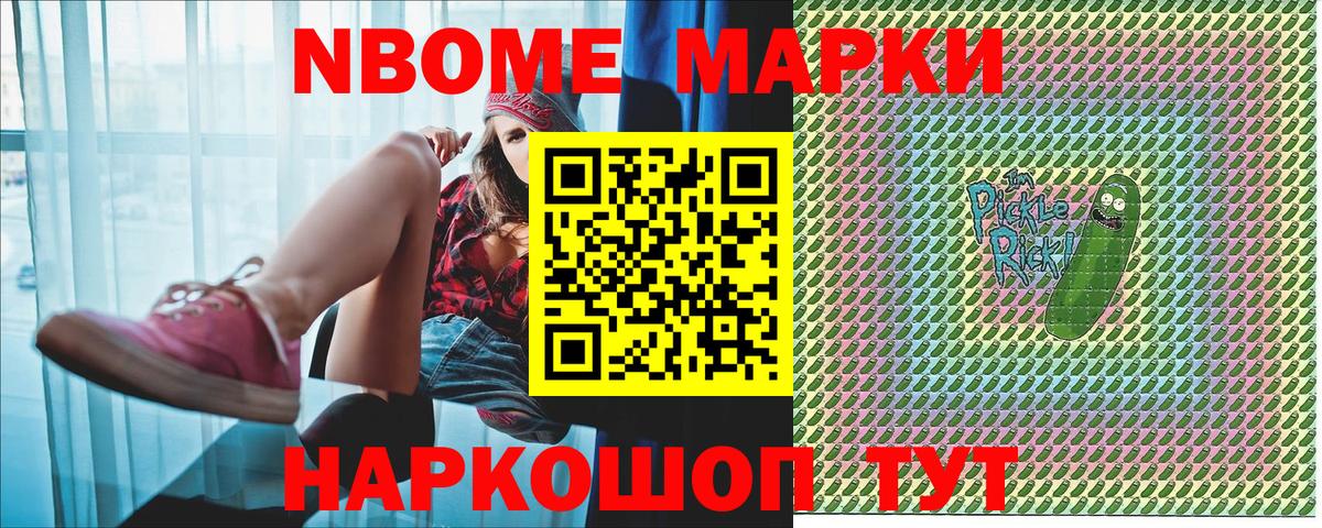 Кулебаки  Марки N-bome 1,8мг  Наркотические марки  Марки N-bome 1,8мг  Вход с VPN 