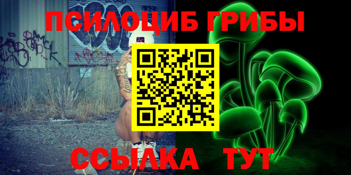 Галлюциногенные грибы GOLDEN TEACHER Кулебаки